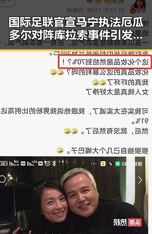 国际足联官宣马宁执法厄瓜多尔对阵库拉索事件引发关注,河南南部多降水影响赛程调整